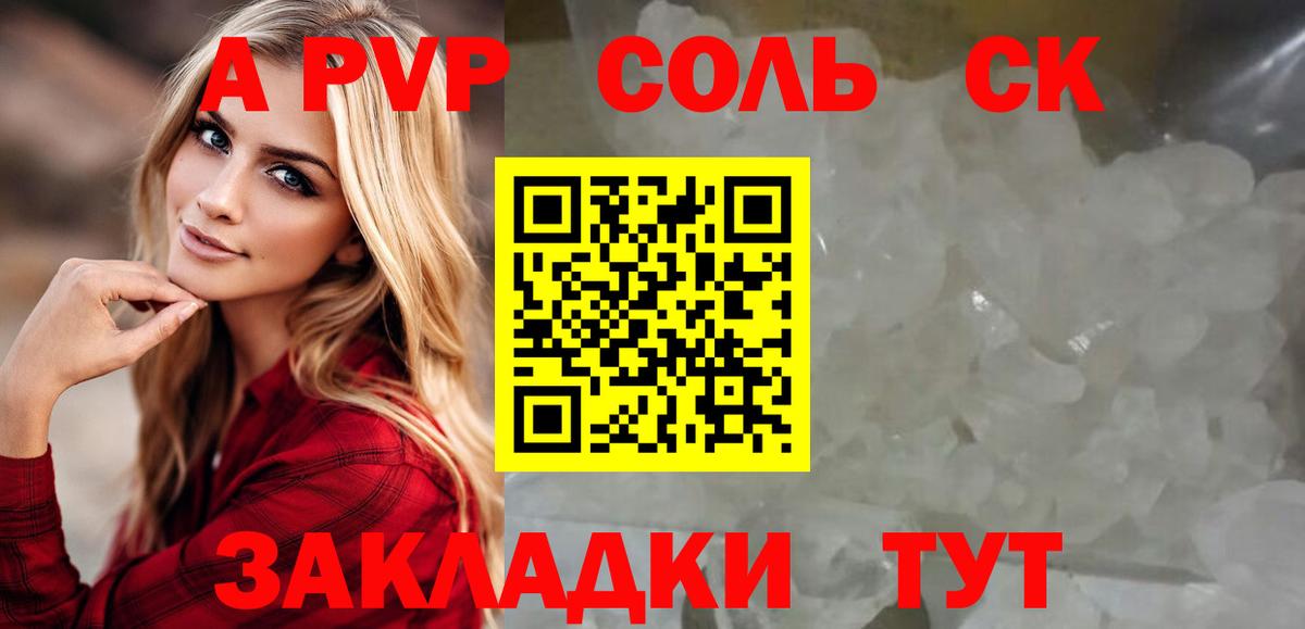 Alpha PVP СК КРИС  A PVP Соль  Альфа ПВП  Alpha PVP СК КРИС  Нижневартовск  Вход с VPN 
