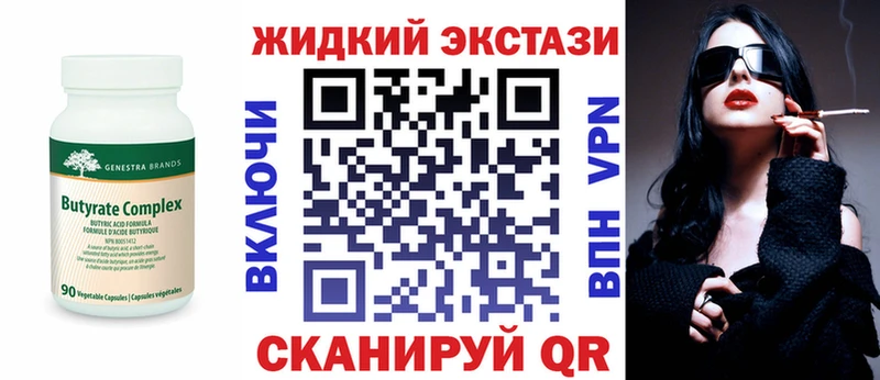 купить наркотик  Нижневартовск  Бутират жидкий экстази 