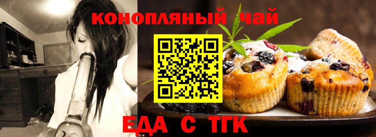 Нижневартовск  Cannafood марихуана  Вход с VPN 