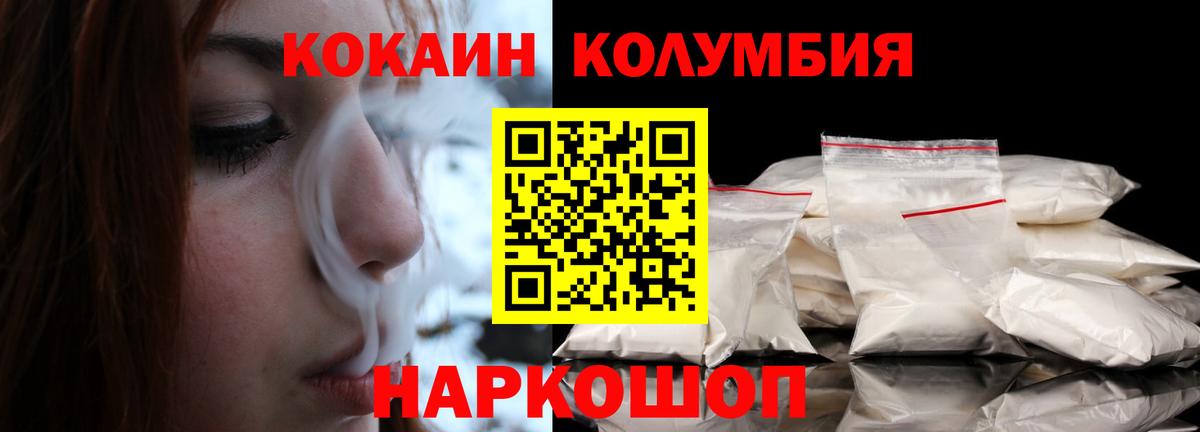 КОКАИН Эквадор Нижневартовск
