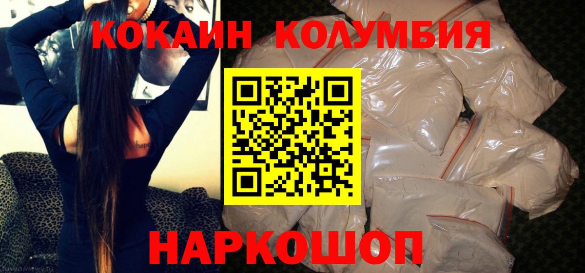 КОКАИН Эквадор  Кокаин Fish Scale  Нижневартовск  Вход с VPN 
