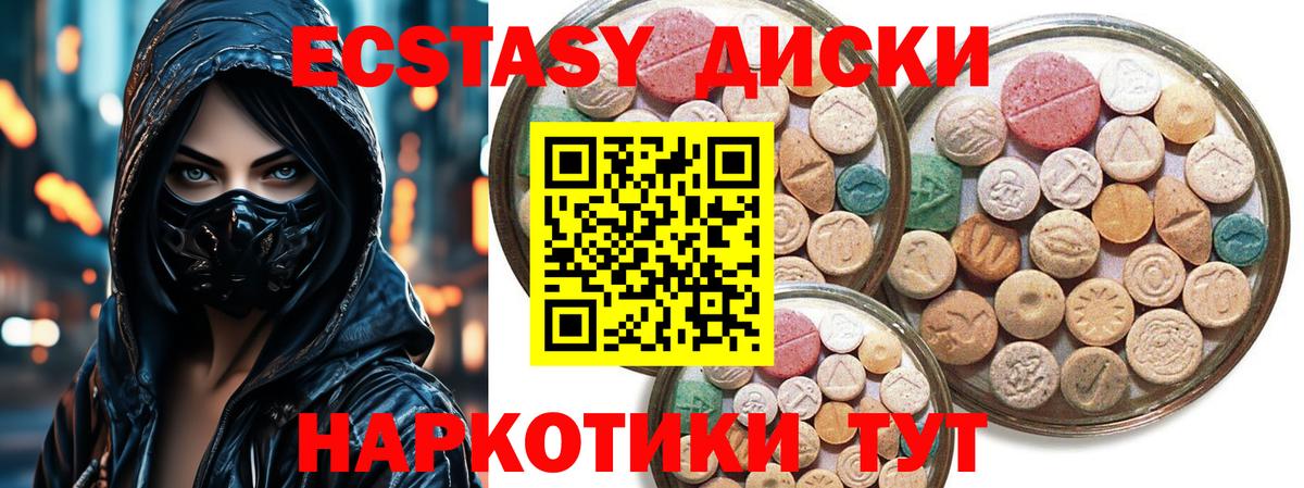 Экстази  Вход с VPN  Нижневартовск  Экстази Cube 