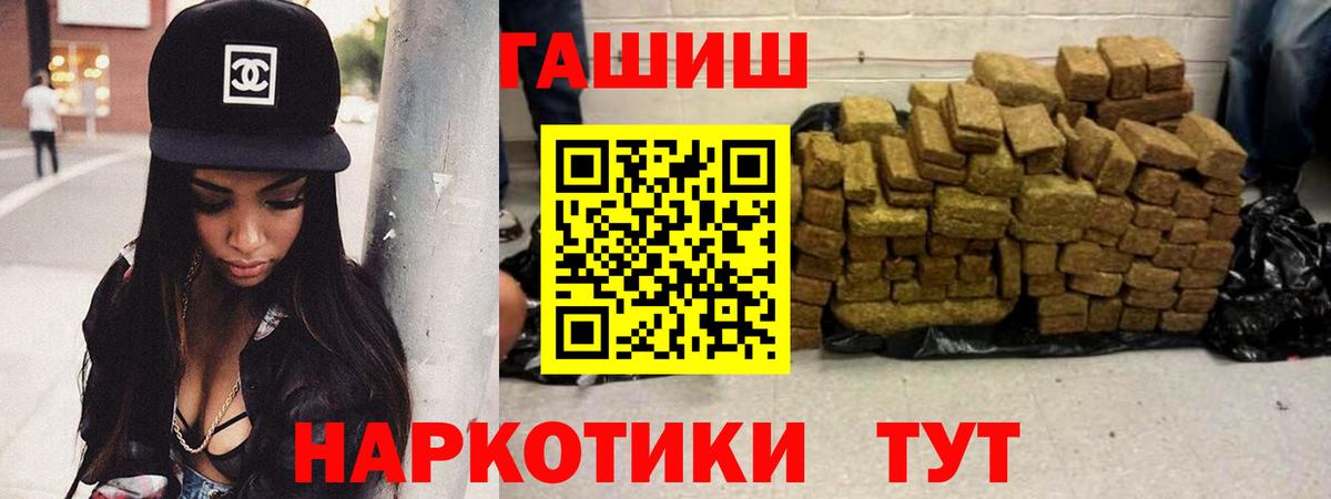 ГАШИШ индика сатива  ГАШИШ гашик  Нижневартовск  Вход с VPN 