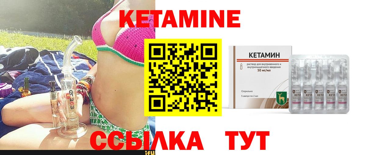 Нижневартовск  Кетамин VHQ  Кетамин VHQ  блэк спрут ТОР  Вход с VPN 