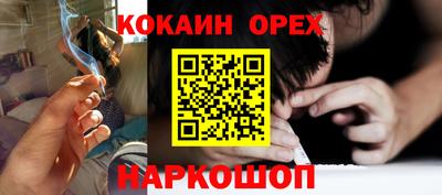 кокаин VHQ Ипатово