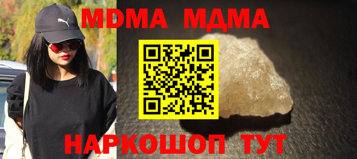 Нижневартовск  MDMA Molly  Вход с VPN  MDMA  МДМА crystal 