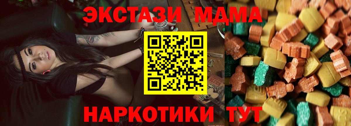 MDMA crystal Нижневартовск