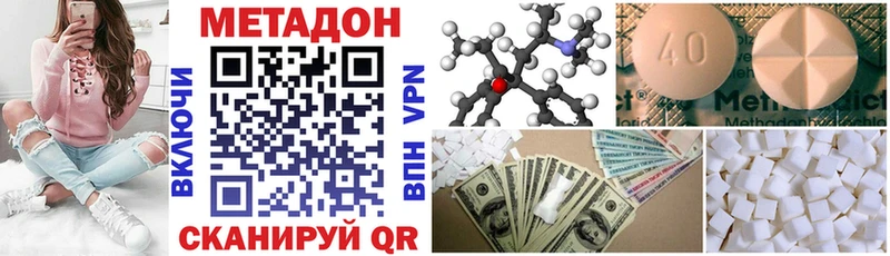 МЕТАДОН methadone  хочу   Нижневартовск 