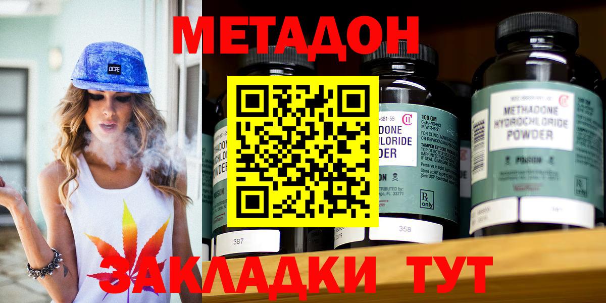 Нижневартовск  Метадон methadone  Метадон кристалл  KRAKEN ссылка  Вход с VPN 