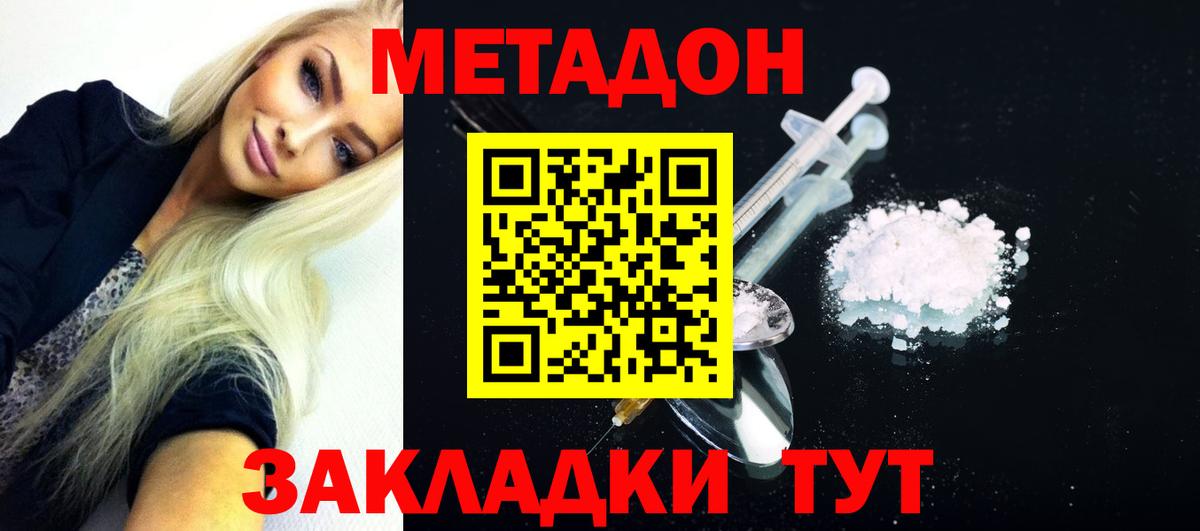 Метадон мёд Нижневартовск