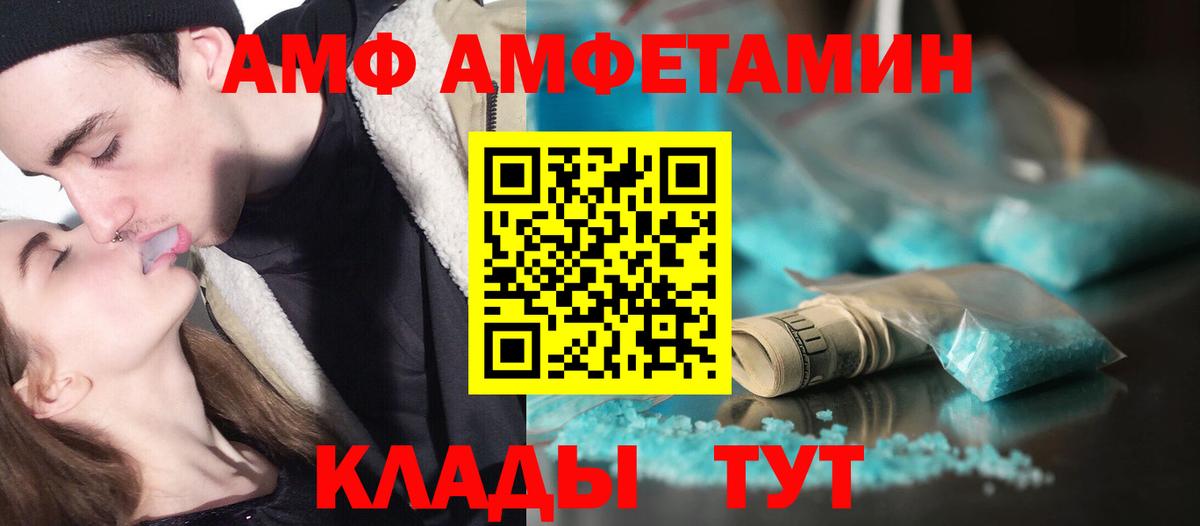 Метамфетамин  МЕТАМФЕТАМИН Methamphetamine  Вход с VPN  Нижневартовск 
