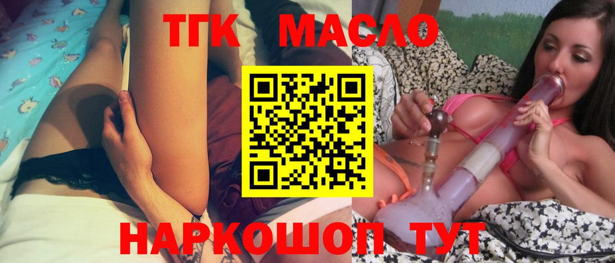 Дистиллят ТГК вейп с тгк Нижневартовск